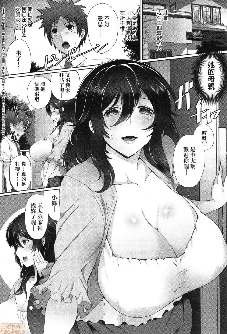 熟牝女♀ [俵绯龙] 熟メス♀ | 熟牝女♀ 第192页