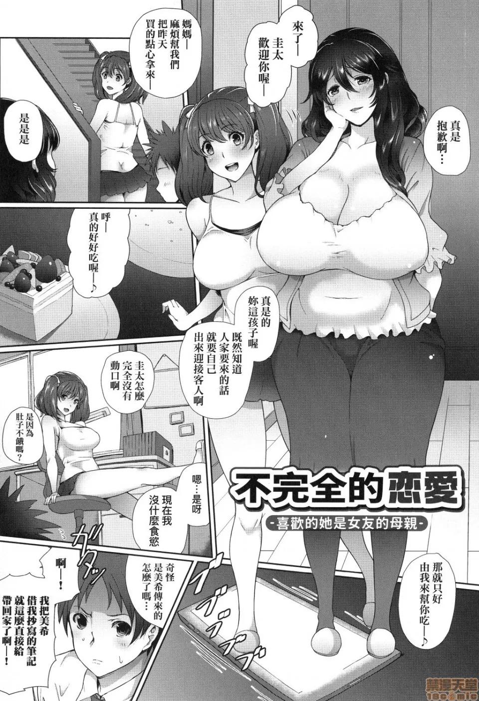 熟牝女♀ [俵绯龙] 熟メス♀ | 熟牝女♀ 第193页