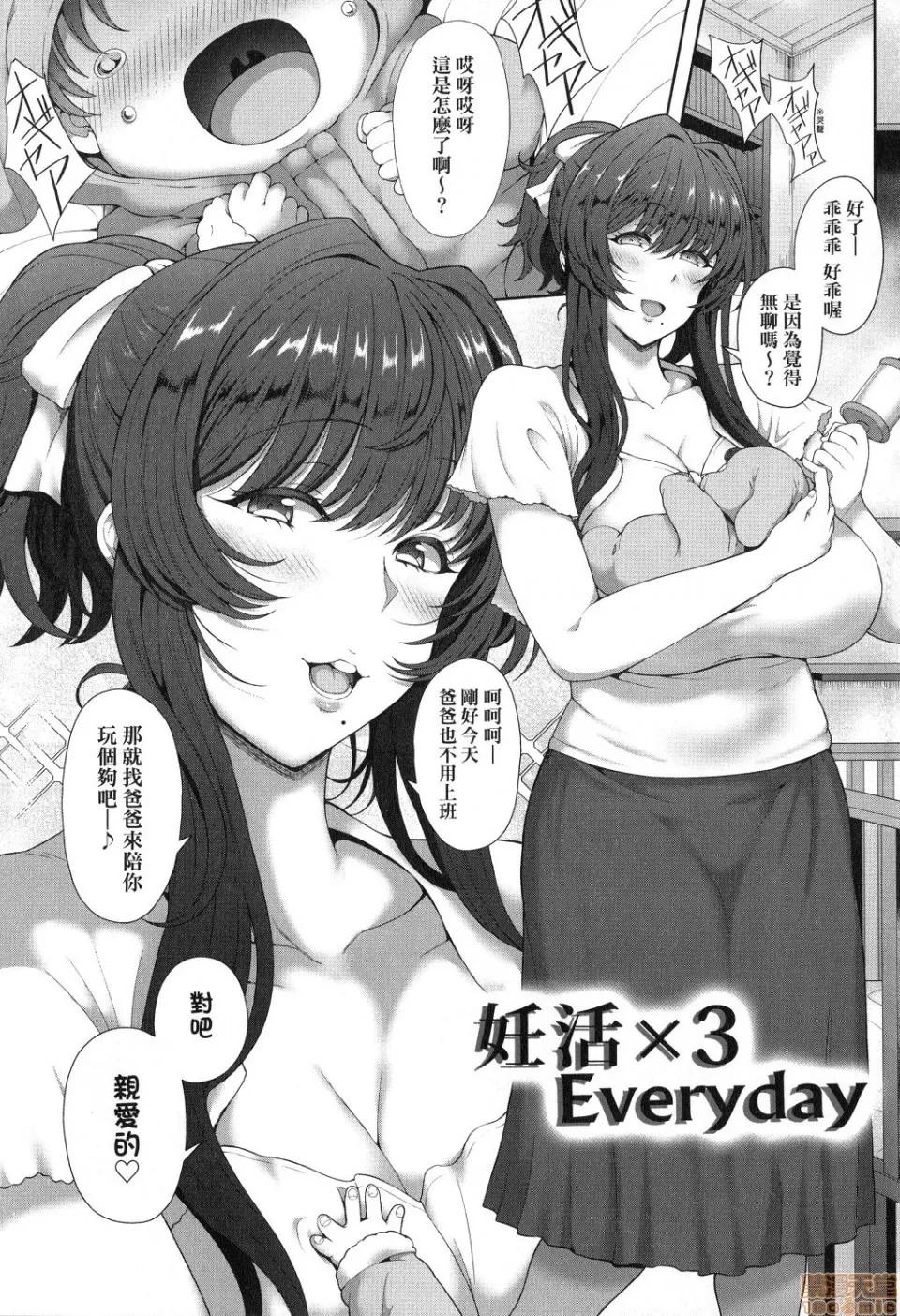 熟牝女♀ [俵绯龙] 熟メス♀ | 熟牝女♀ 第210页