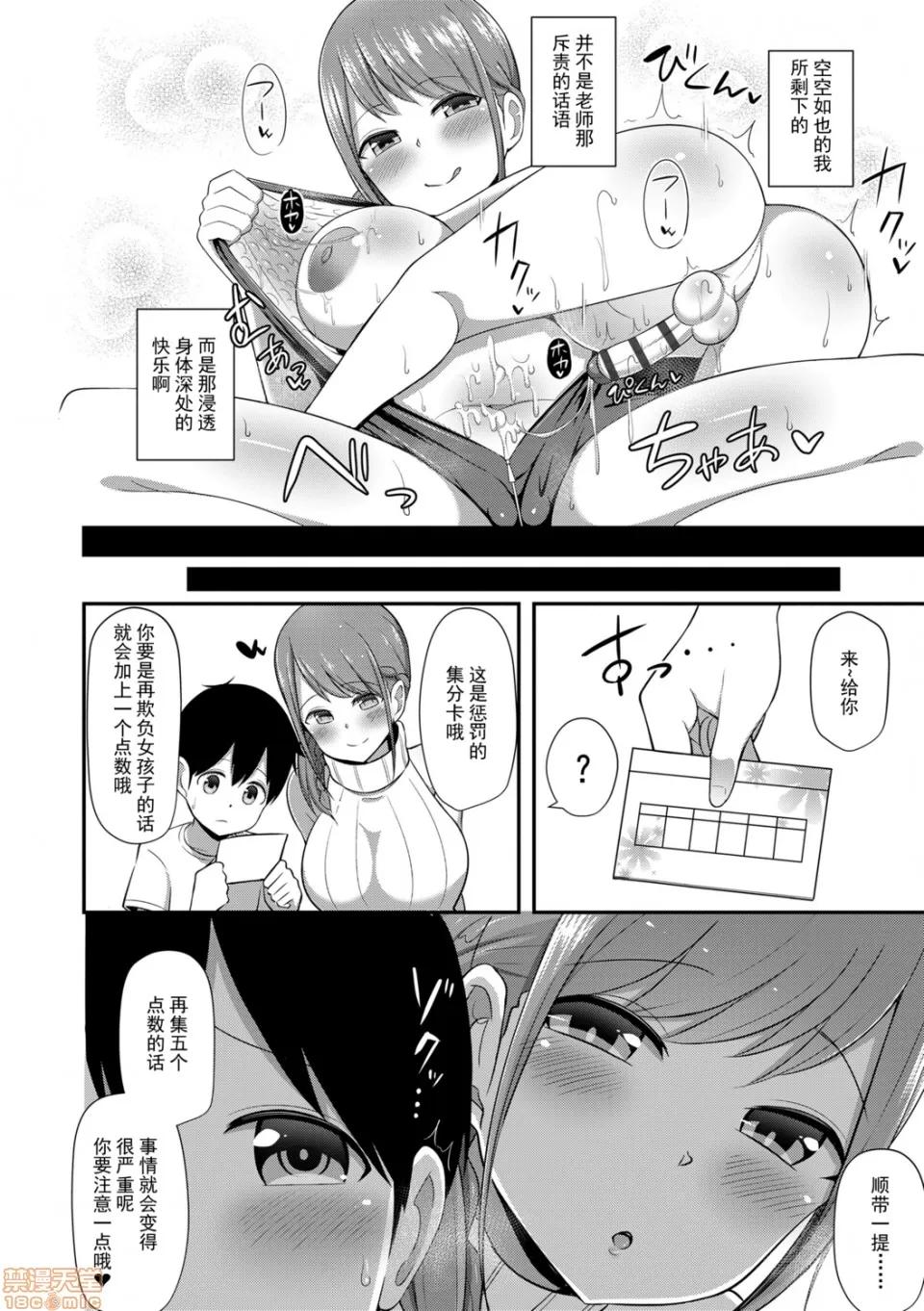 能好好的射出来嘛? 能好好的射出来嘛? [HANABi] じょうずにぴゅっぴゅできるかな? [DL版] 第30页