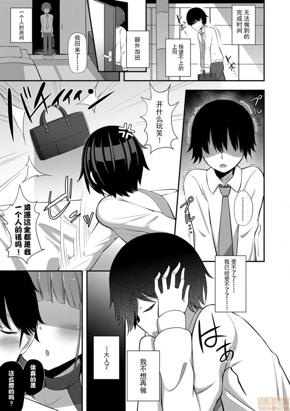 能好好的射出来嘛? 能好好的射出来嘛? [HANABi] じょうずにぴゅっぴゅできるかな? [DL版] 第41页