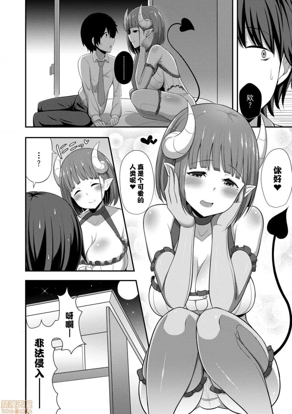 能好好的射出来嘛? 能好好的射出来嘛? [HANABi] じょうずにぴゅっぴゅできるかな? [DL版] 第42页