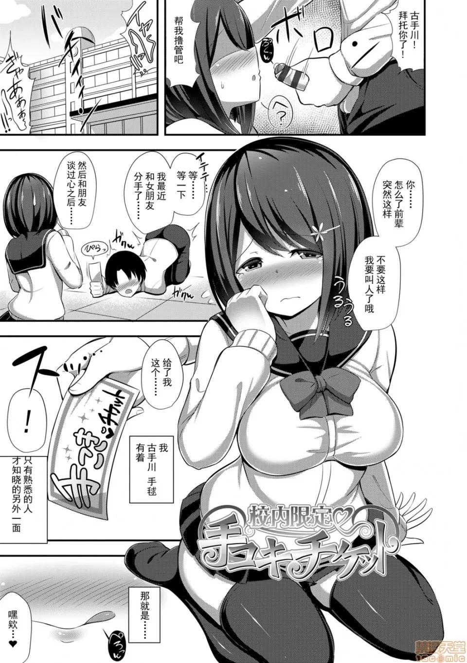 能好好的射出来嘛? 能好好的射出来嘛? [HANABi] じょうずにぴゅっぴゅできるかな? [DL版] 第63页