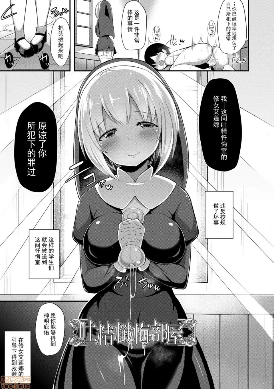 能好好的射出来嘛? 能好好的射出来嘛? [HANABi] じょうずにぴゅっぴゅできるかな? [DL版] 第87页