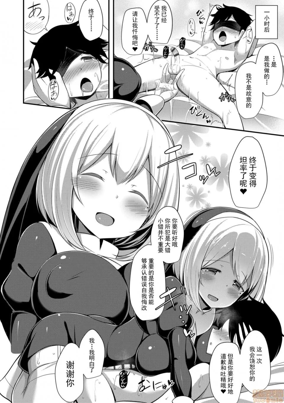 能好好的射出来嘛? 能好好的射出来嘛? [HANABi] じょうずにぴゅっぴゅできるかな? [DL版] 第90页