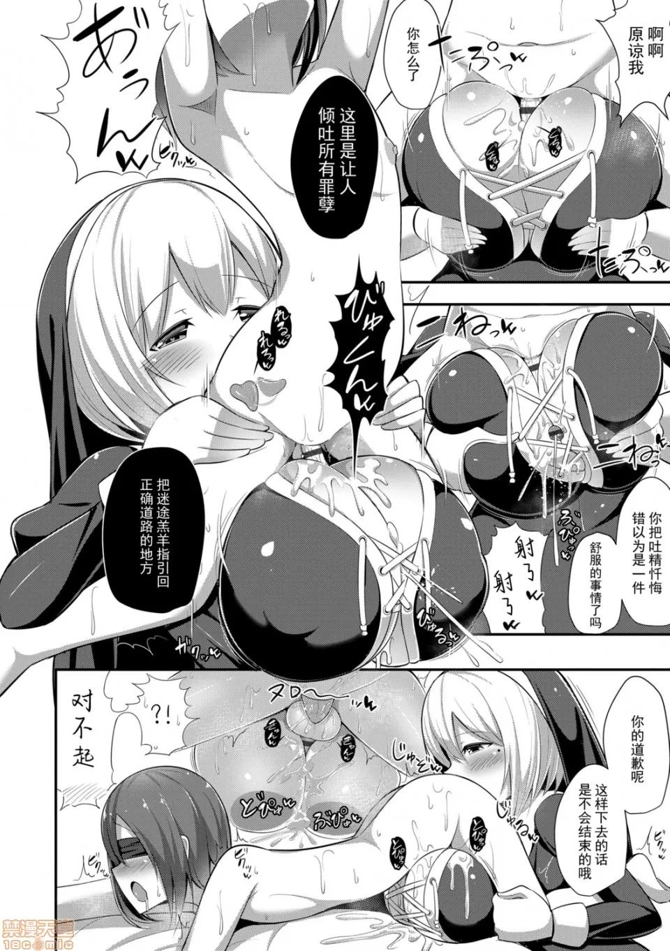 能好好的射出来嘛? 能好好的射出来嘛? [HANABi] じょうずにぴゅっぴゅできるかな? [DL版] 第96页