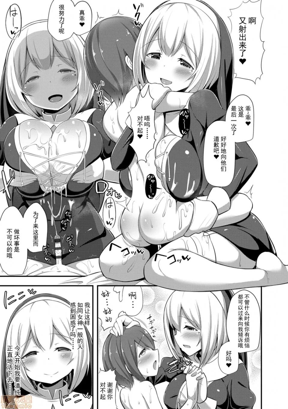 能好好的射出来嘛? 能好好的射出来嘛? [HANABi] じょうずにぴゅっぴゅできるかな? [DL版] 第97页