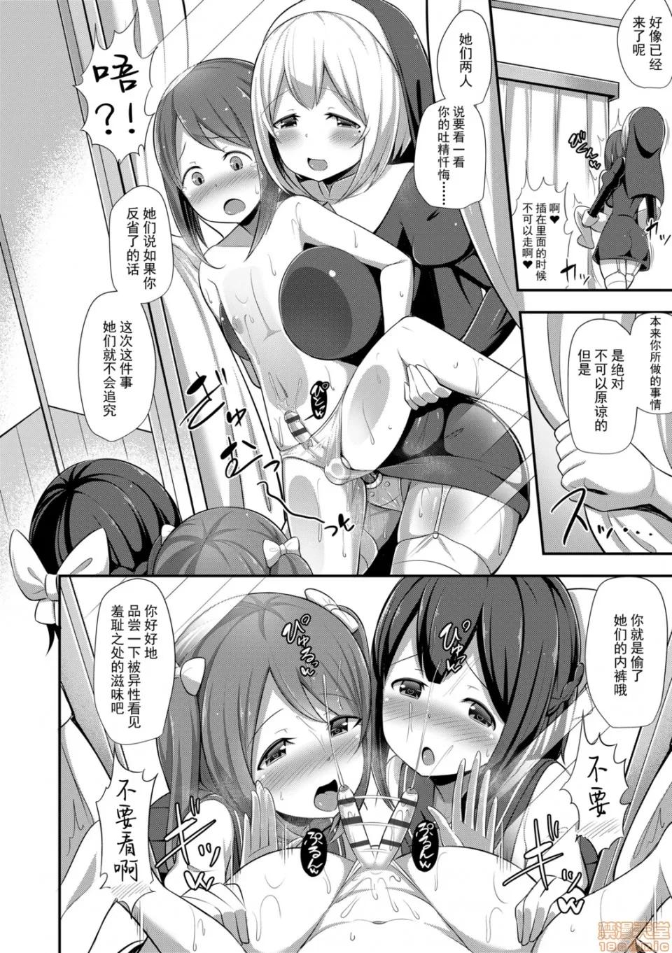 能好好的射出来嘛? 能好好的射出来嘛? [HANABi] じょうずにぴゅっぴゅできるかな? [DL版] 第102页
