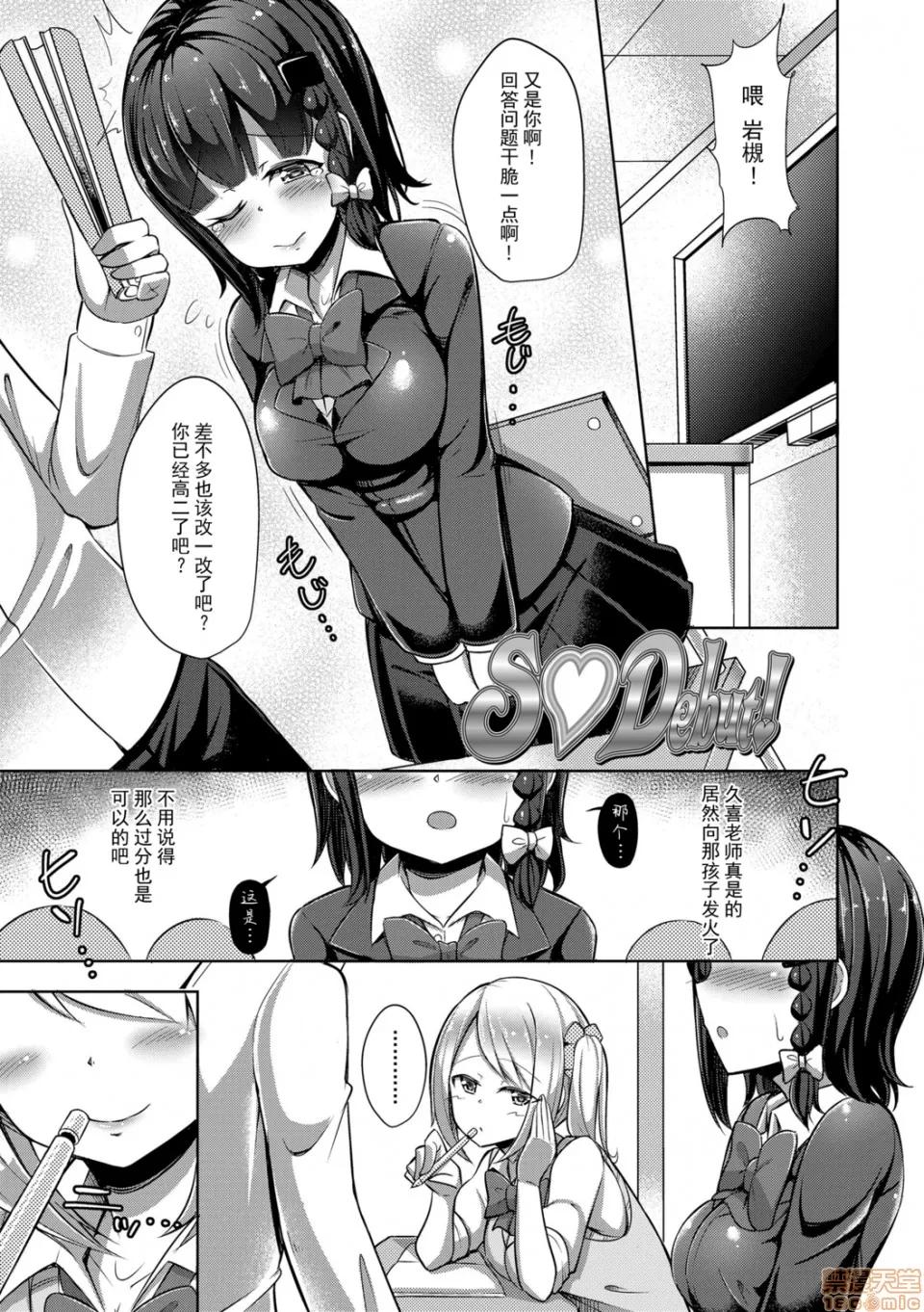 能好好的射出来嘛? 能好好的射出来嘛? [HANABi] じょうずにぴゅっぴゅできるかな? [DL版] 第107页