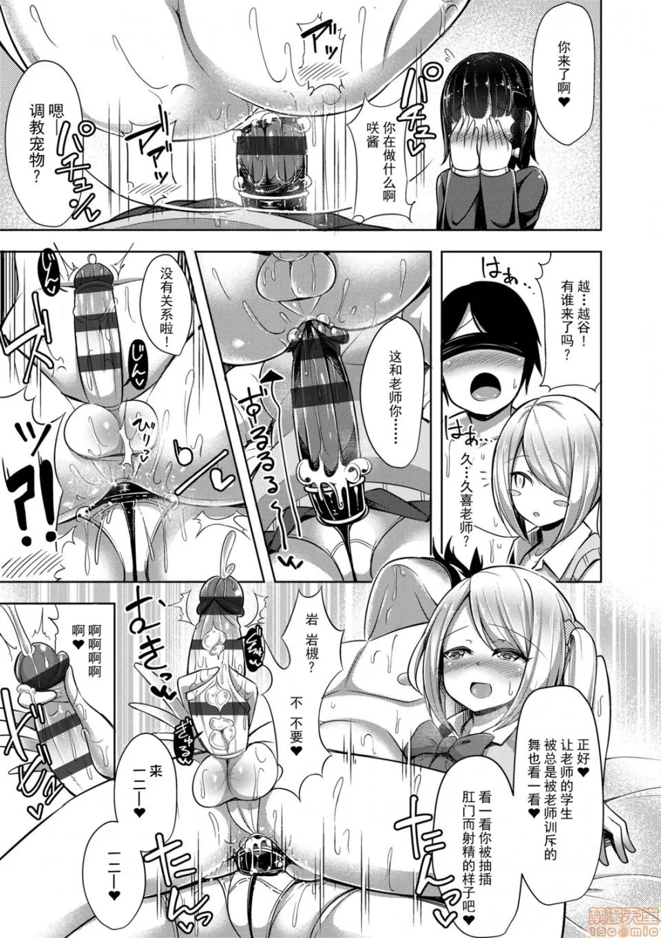 能好好的射出来嘛? 能好好的射出来嘛? [HANABi] じょうずにぴゅっぴゅできるかな? [DL版] 第111页