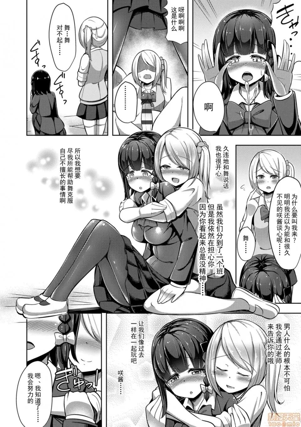 能好好的射出来嘛? 能好好的射出来嘛? [HANABi] じょうずにぴゅっぴゅできるかな? [DL版] 第112页
