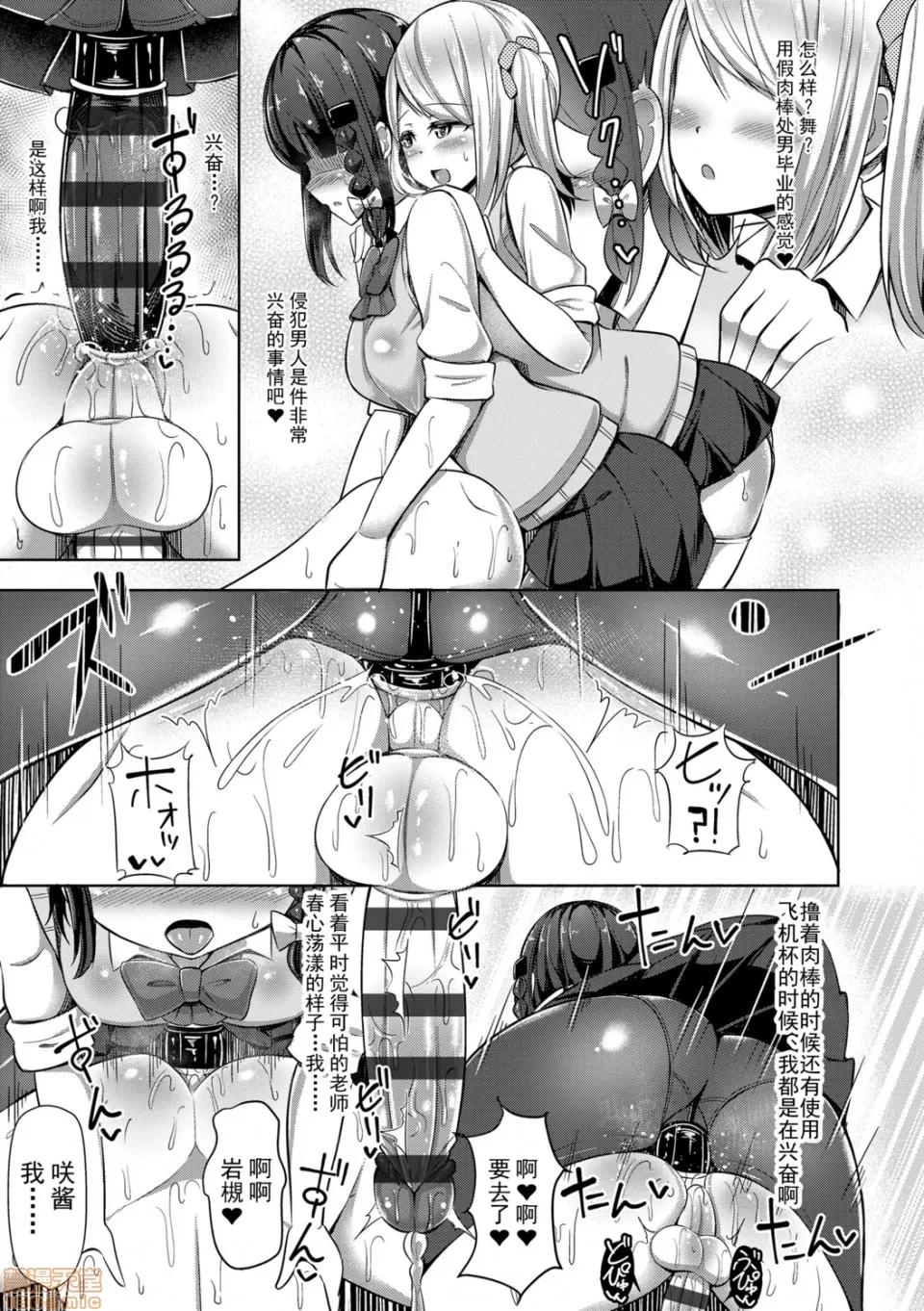 能好好的射出来嘛? 能好好的射出来嘛? [HANABi] じょうずにぴゅっぴゅできるかな? [DL版] 第123页
