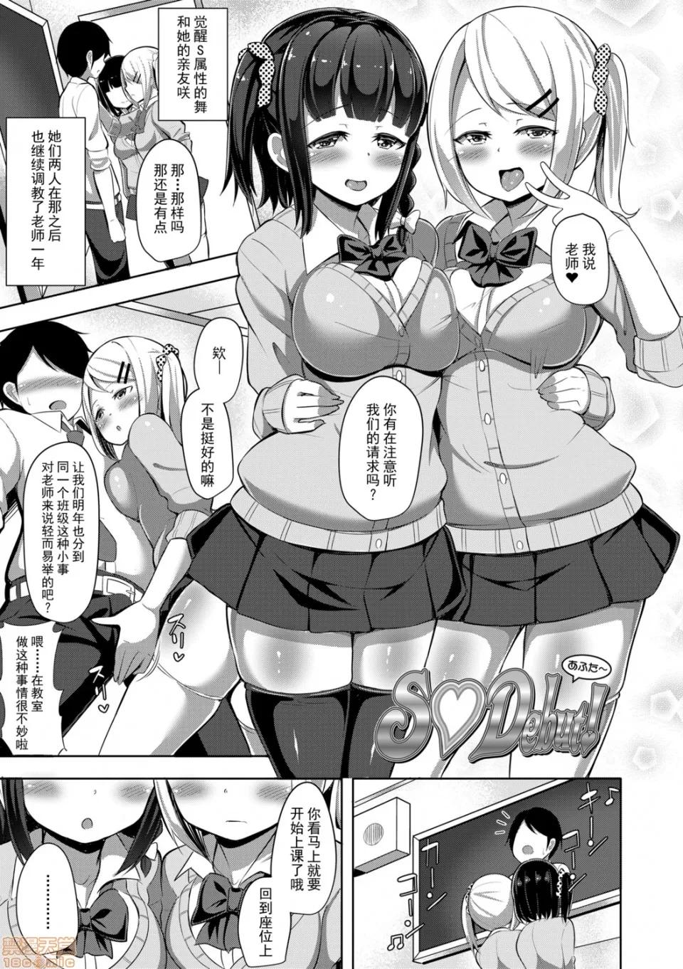 能好好的射出来嘛? 能好好的射出来嘛? [HANABi] じょうずにぴゅっぴゅできるかな? [DL版] 第129页