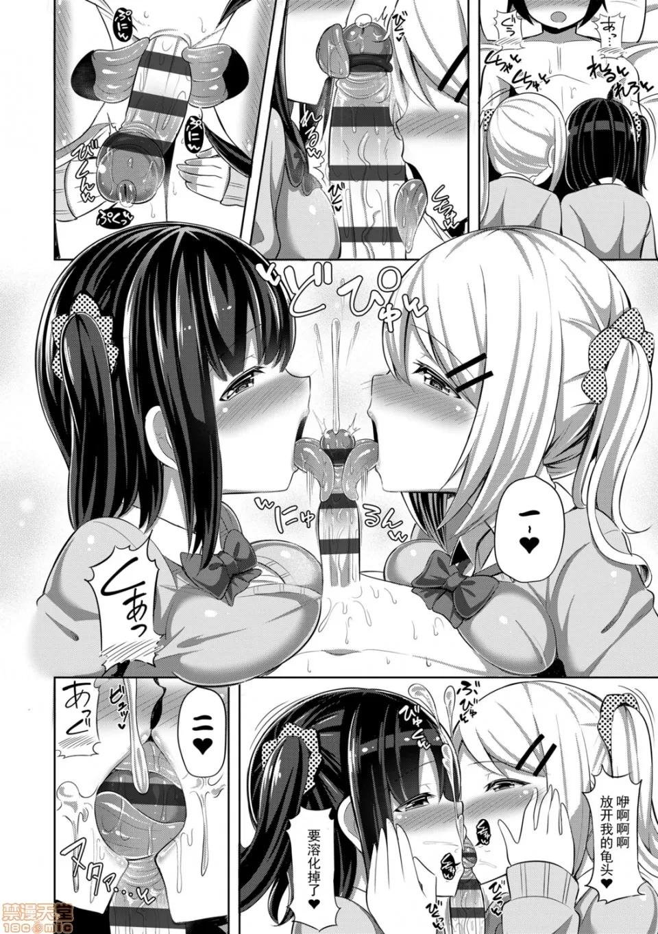 能好好的射出来嘛? 能好好的射出来嘛? [HANABi] じょうずにぴゅっぴゅできるかな? [DL版] 第132页