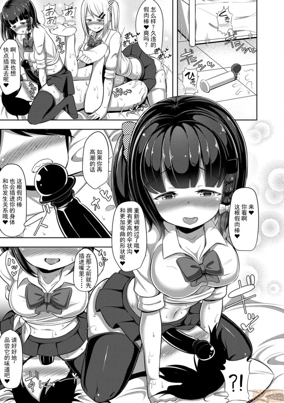 能好好的射出来嘛? 能好好的射出来嘛? [HANABi] じょうずにぴゅっぴゅできるかな? [DL版] 第141页