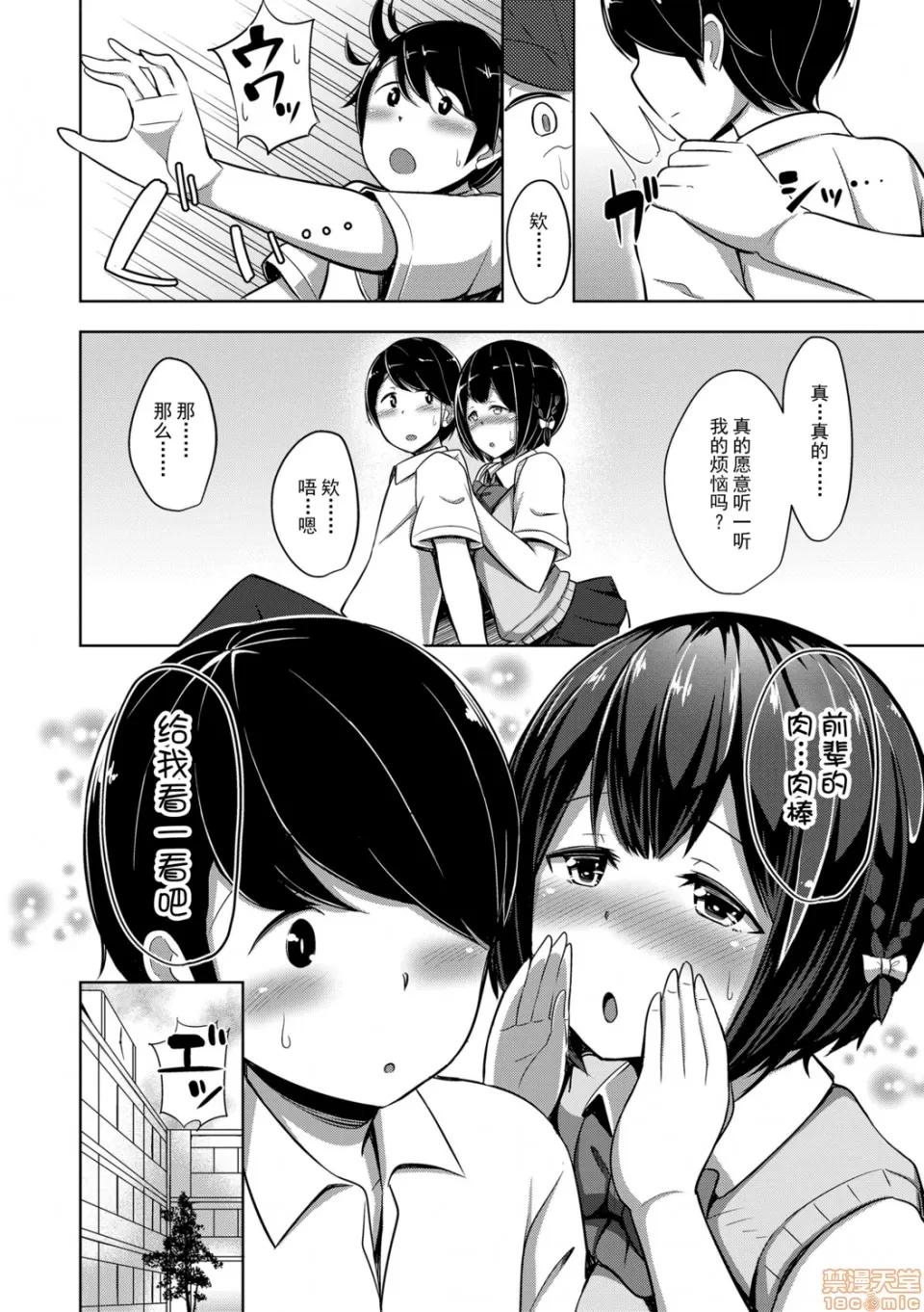 能好好的射出来嘛? 能好好的射出来嘛? [HANABi] じょうずにぴゅっぴゅできるかな? [DL版] 第152页