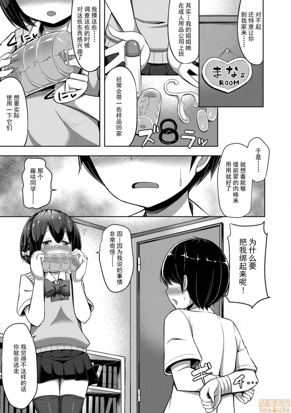 能好好的射出来嘛? 能好好的射出来嘛? [HANABi] じょうずにぴゅっぴゅできるかな? [DL版] 第153页