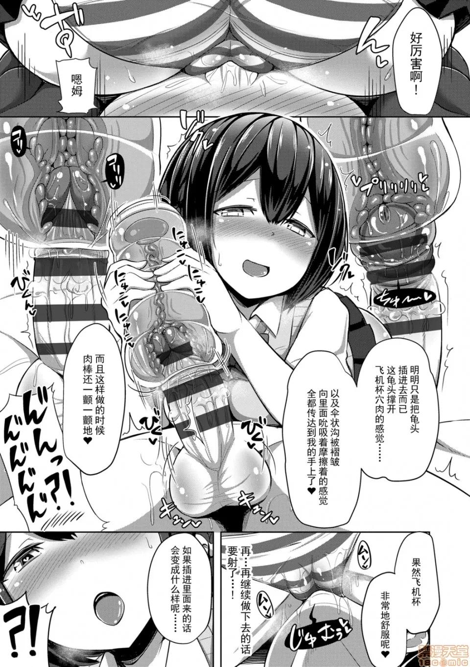 能好好的射出来嘛? 能好好的射出来嘛? [HANABi] じょうずにぴゅっぴゅできるかな? [DL版] 第159页
