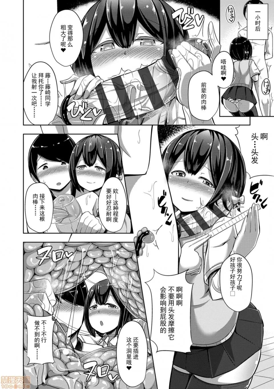 能好好的射出来嘛? 能好好的射出来嘛? [HANABi] じょうずにぴゅっぴゅできるかな? [DL版] 第168页