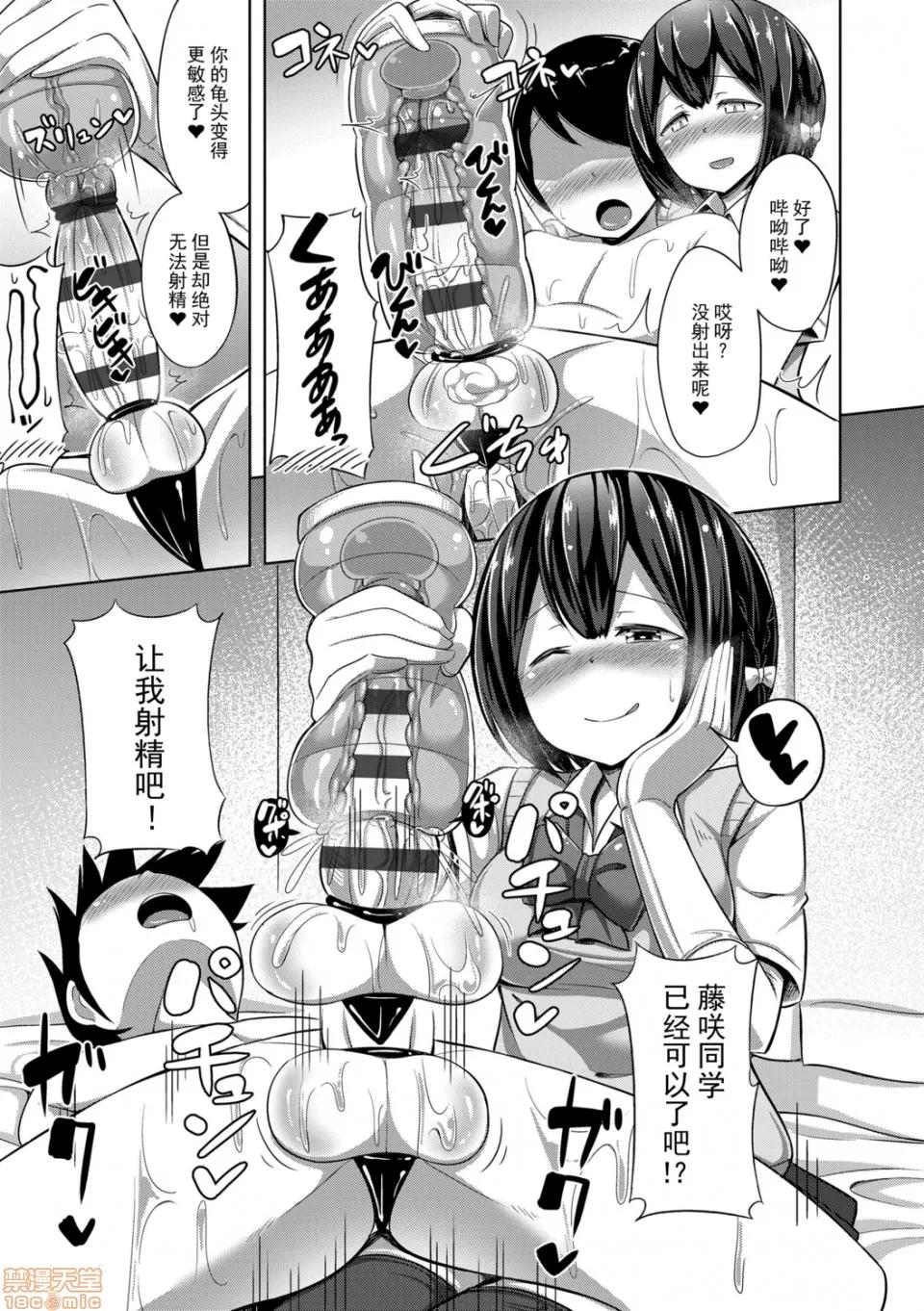 能好好的射出来嘛? 能好好的射出来嘛? [HANABi] じょうずにぴゅっぴゅできるかな? [DL版] 第171页