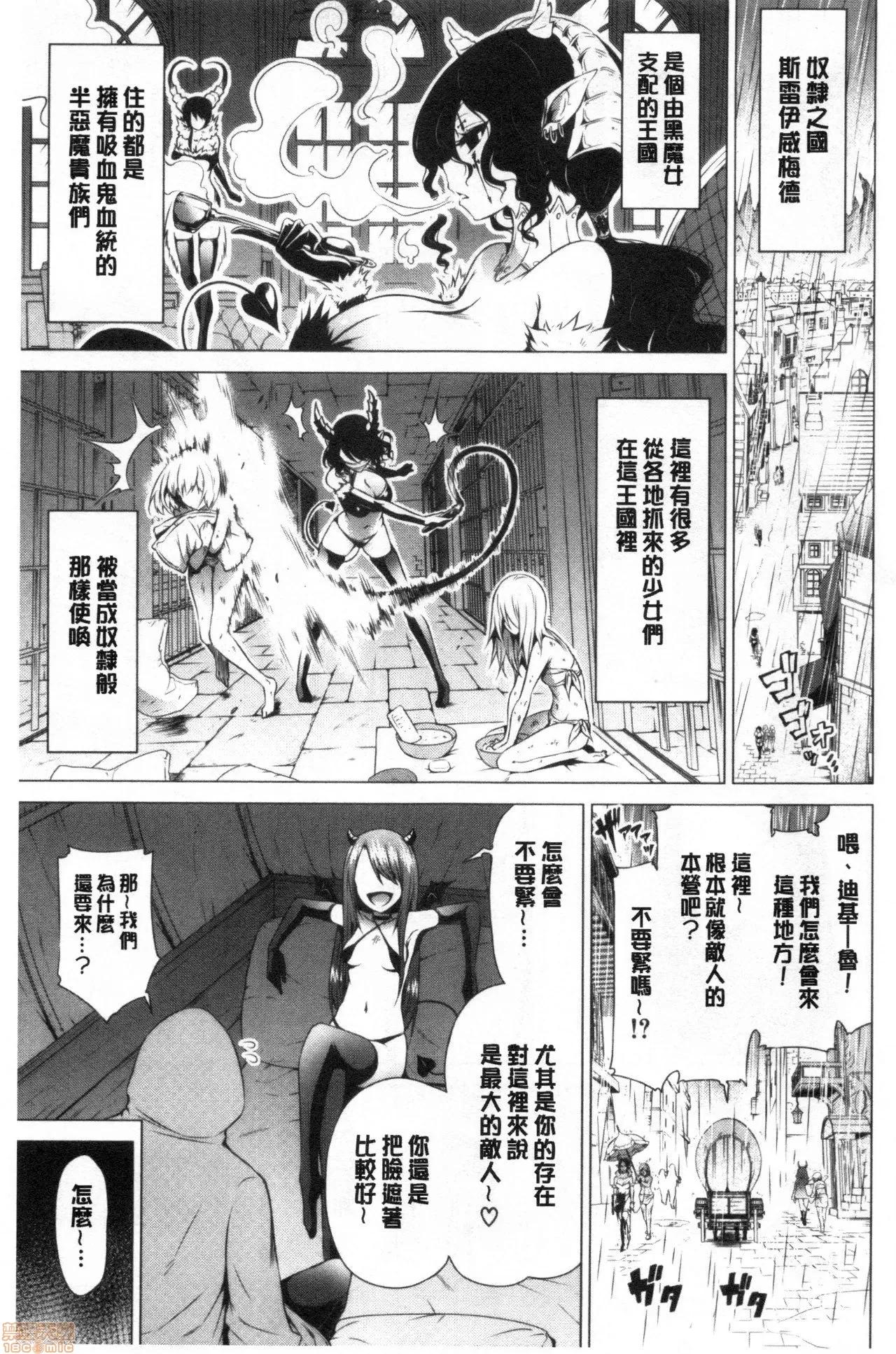 异世界后宫的天堂 [禁漫扫图组] [赤月みゅうと] 异世界ハーレムパラダイス 下 | 异世界淫乱后宫的性爱天堂 下 第136页