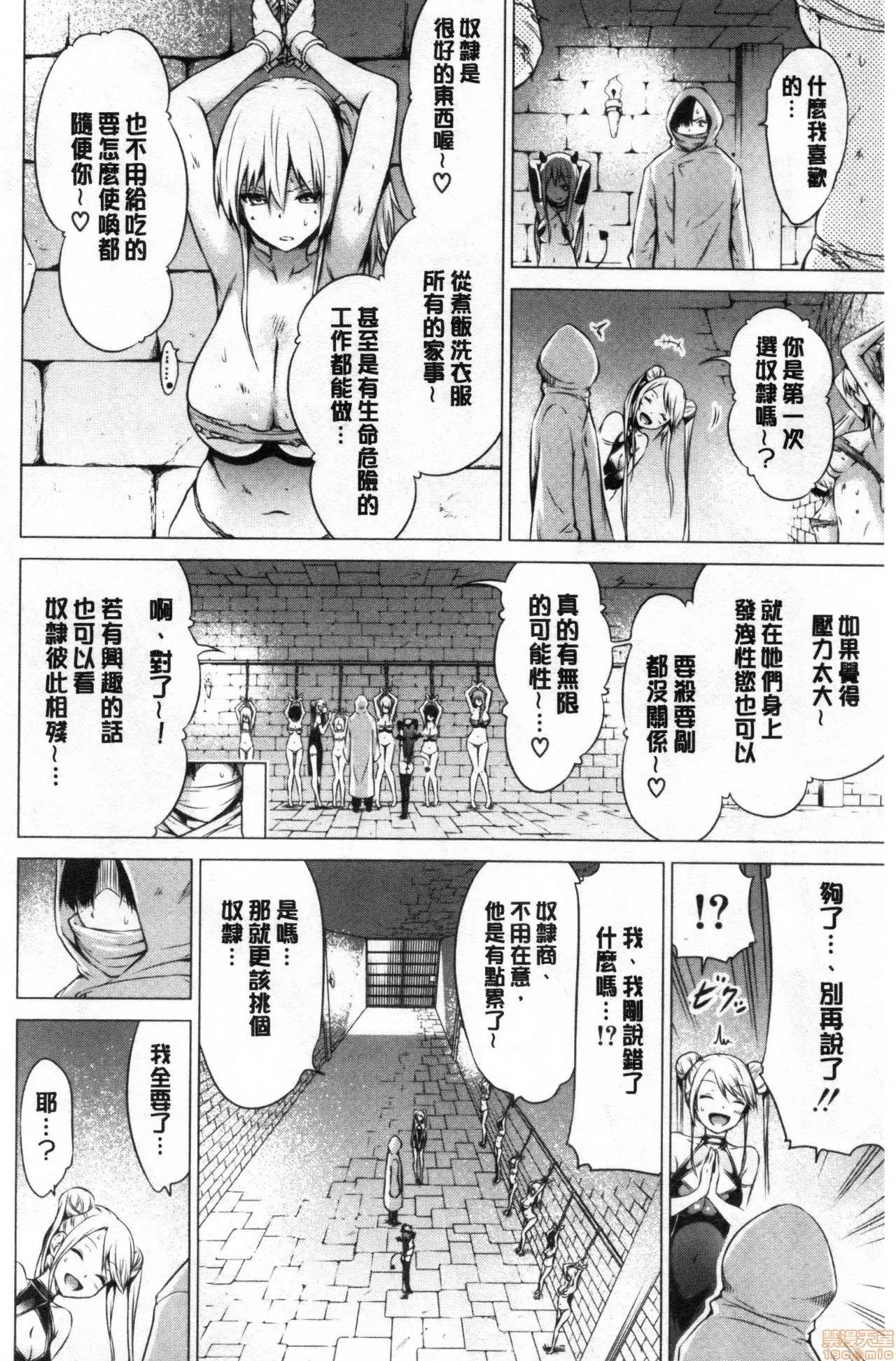 异世界后宫的天堂 [禁漫扫图组] [赤月みゅうと] 异世界ハーレムパラダイス 下 | 异世界淫乱后宫的性爱天堂 下 第141页