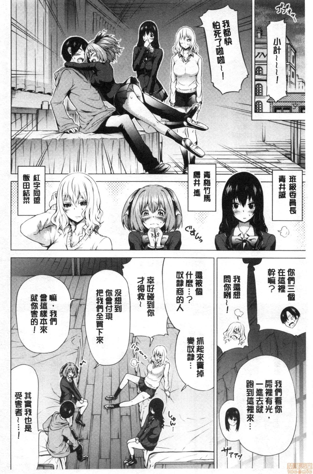 异世界后宫的天堂 [禁漫扫图组] [赤月みゅうと] 异世界ハーレムパラダイス 下 | 异世界淫乱后宫的性爱天堂 下 第165页