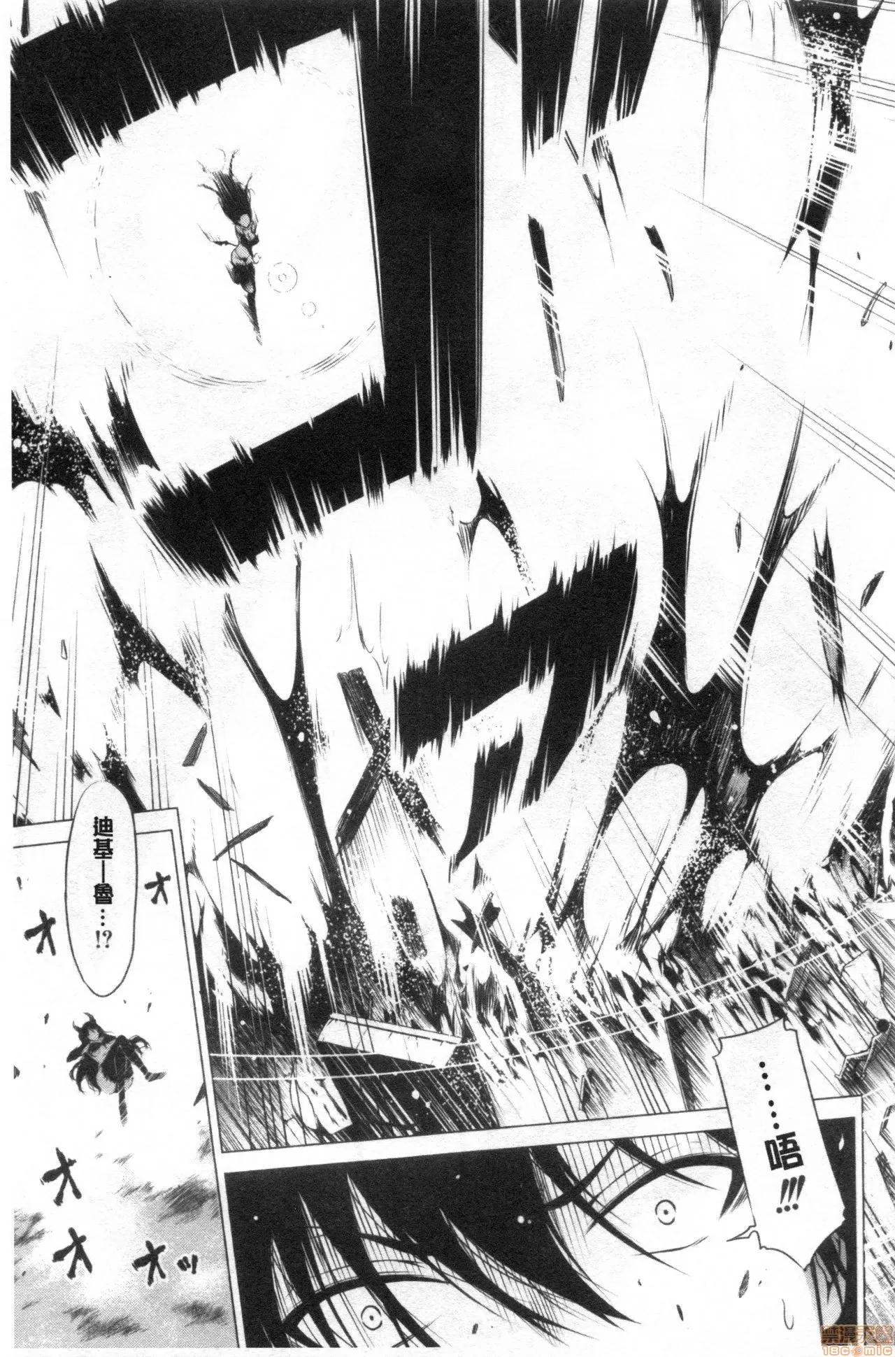 异世界后宫的天堂 [禁漫扫图组] [赤月みゅうと] 异世界ハーレムパラダイス 下 | 异世界淫乱后宫的性爱天堂 下 第190页