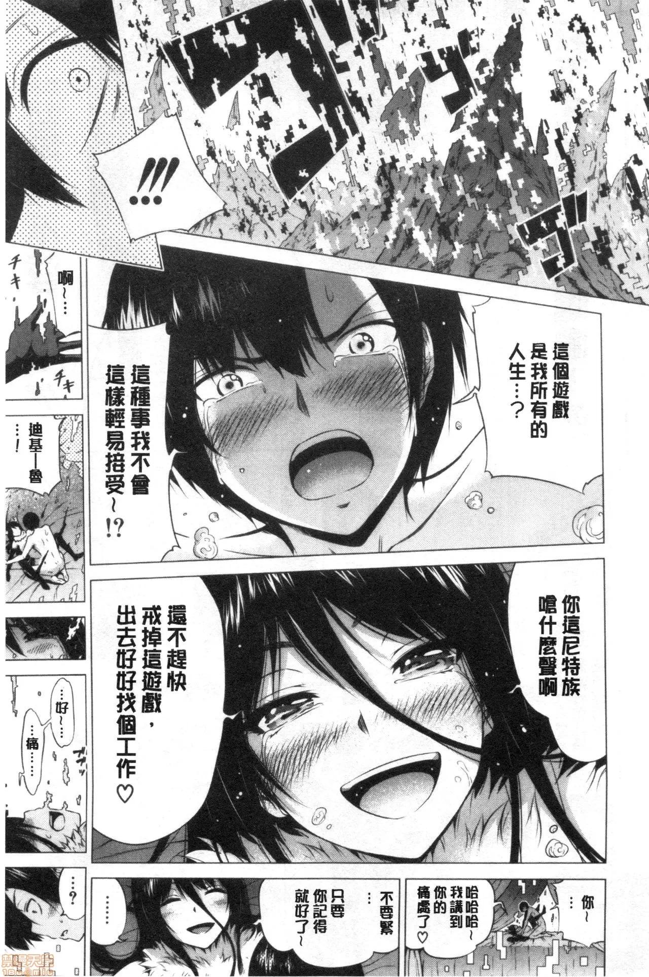 异世界后宫的天堂 [禁漫扫图组] [赤月みゅうと] 异世界ハーレムパラダイス 下 | 异世界淫乱后宫的性爱天堂 下 第220页
