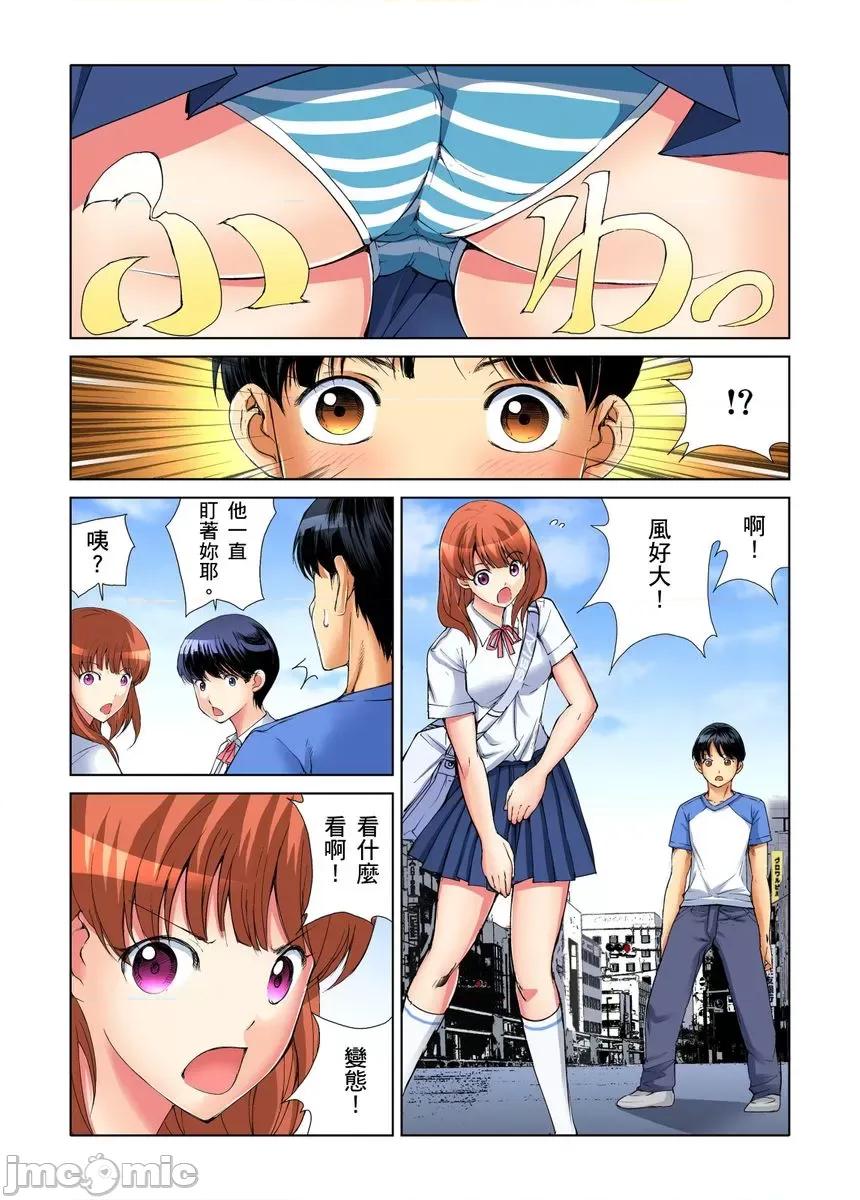 到饱学园祭～全校女生都得乖乖听我命令！ 性爱到饱学园祭～全校女生都得乖乖听我命令！[遥巴绘] 女の子を自由にヤれるチケット/チア部の美少女とヤりたい放题 第2页