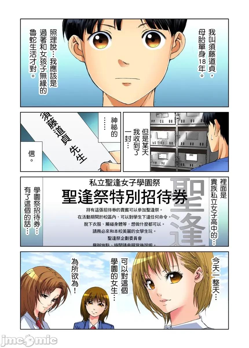到饱学园祭～全校女生都得乖乖听我命令！ 性爱到饱学园祭～全校女生都得乖乖听我命令！[遥巴绘] 女の子を自由にヤれるチケット/チア部の美少女とヤりたい放题 第27页