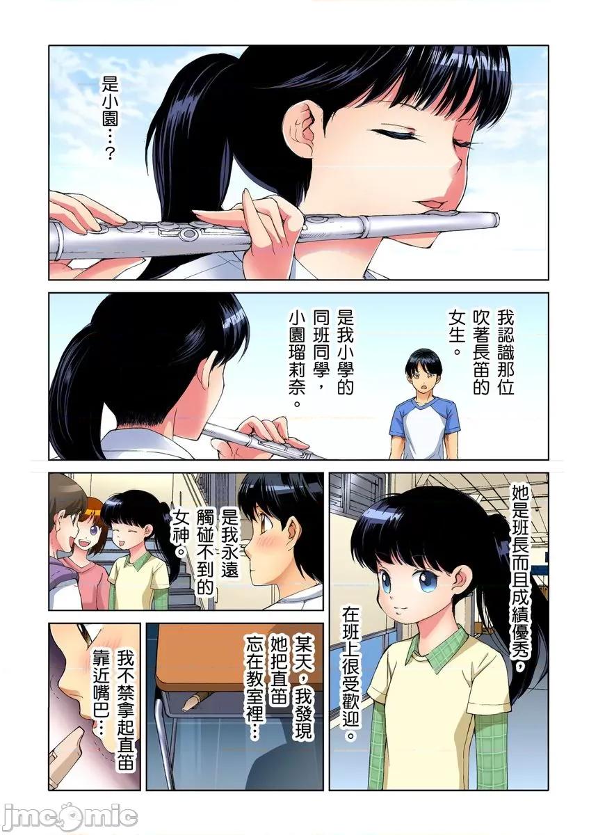 到饱学园祭～全校女生都得乖乖听我命令！ 性爱到饱学园祭～全校女生都得乖乖听我命令！[遥巴绘] 女の子を自由にヤれるチケット/チア部の美少女とヤりたい放题 第29页