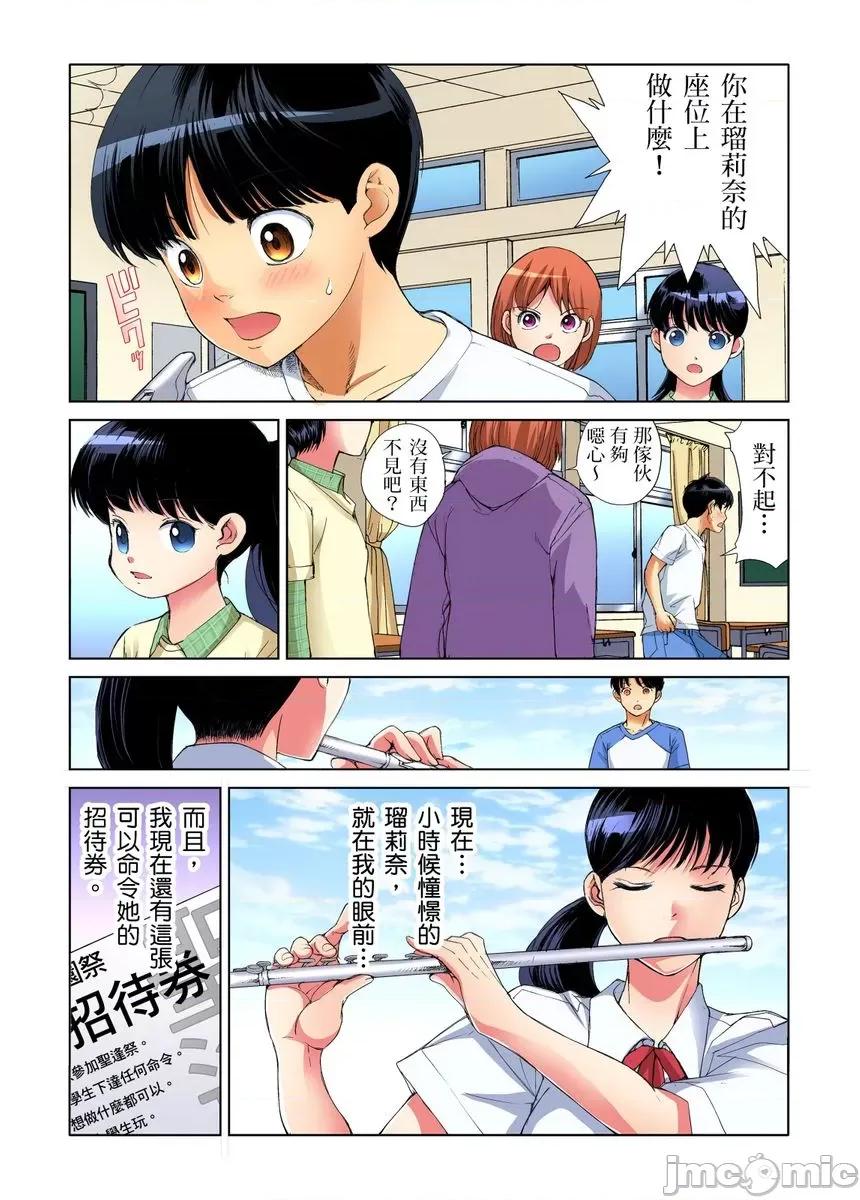 到饱学园祭～全校女生都得乖乖听我命令！ 性爱到饱学园祭～全校女生都得乖乖听我命令！[遥巴绘] 女の子を自由にヤれるチケット/チア部の美少女とヤりたい放题 第30页
