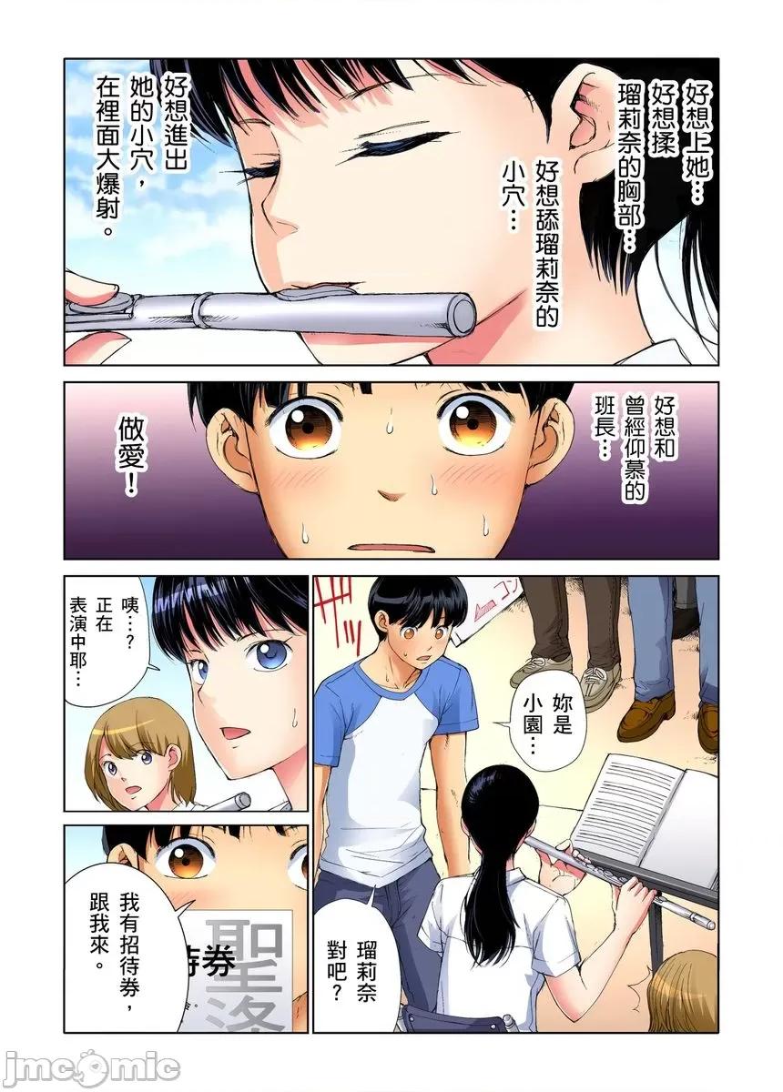 到饱学园祭～全校女生都得乖乖听我命令！ 性爱到饱学园祭～全校女生都得乖乖听我命令！[遥巴绘] 女の子を自由にヤれるチケット/チア部の美少女とヤりたい放题 第31页