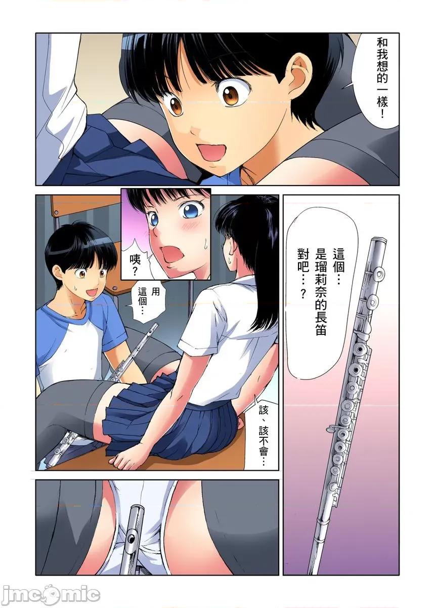 到饱学园祭～全校女生都得乖乖听我命令！ 性爱到饱学园祭～全校女生都得乖乖听我命令！[遥巴绘] 女の子を自由にヤれるチケット/チア部の美少女とヤりたい放题 第34页