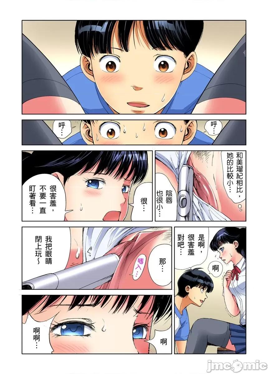 到饱学园祭～全校女生都得乖乖听我命令！ 性爱到饱学园祭～全校女生都得乖乖听我命令！[遥巴绘] 女の子を自由にヤれるチケット/チア部の美少女とヤりたい放题 第36页