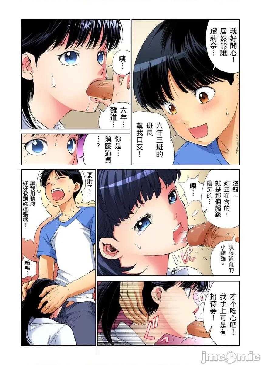 到饱学园祭～全校女生都得乖乖听我命令！ 性爱到饱学园祭～全校女生都得乖乖听我命令！[遥巴绘] 女の子を自由にヤれるチケット/チア部の美少女とヤりたい放题 第42页