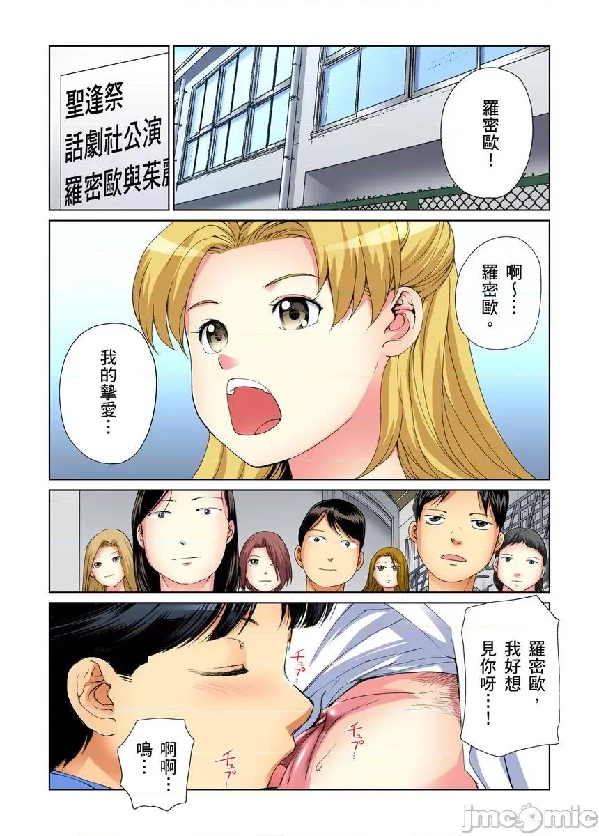 到饱学园祭～全校女生都得乖乖听我命令！ 性爱到饱学园祭～全校女生都得乖乖听我命令！[遥巴绘] 女の子を自由にヤれるチケット/チア部の美少女とヤりたい放题 第52页