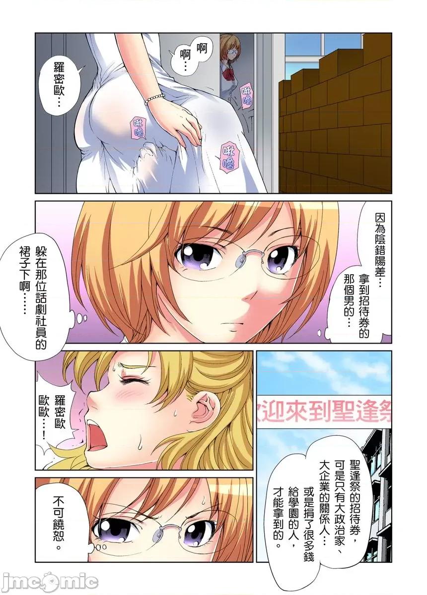到饱学园祭～全校女生都得乖乖听我命令！ 性爱到饱学园祭～全校女生都得乖乖听我命令！[遥巴绘] 女の子を自由にヤれるチケット/チア部の美少女とヤりたい放题 第54页