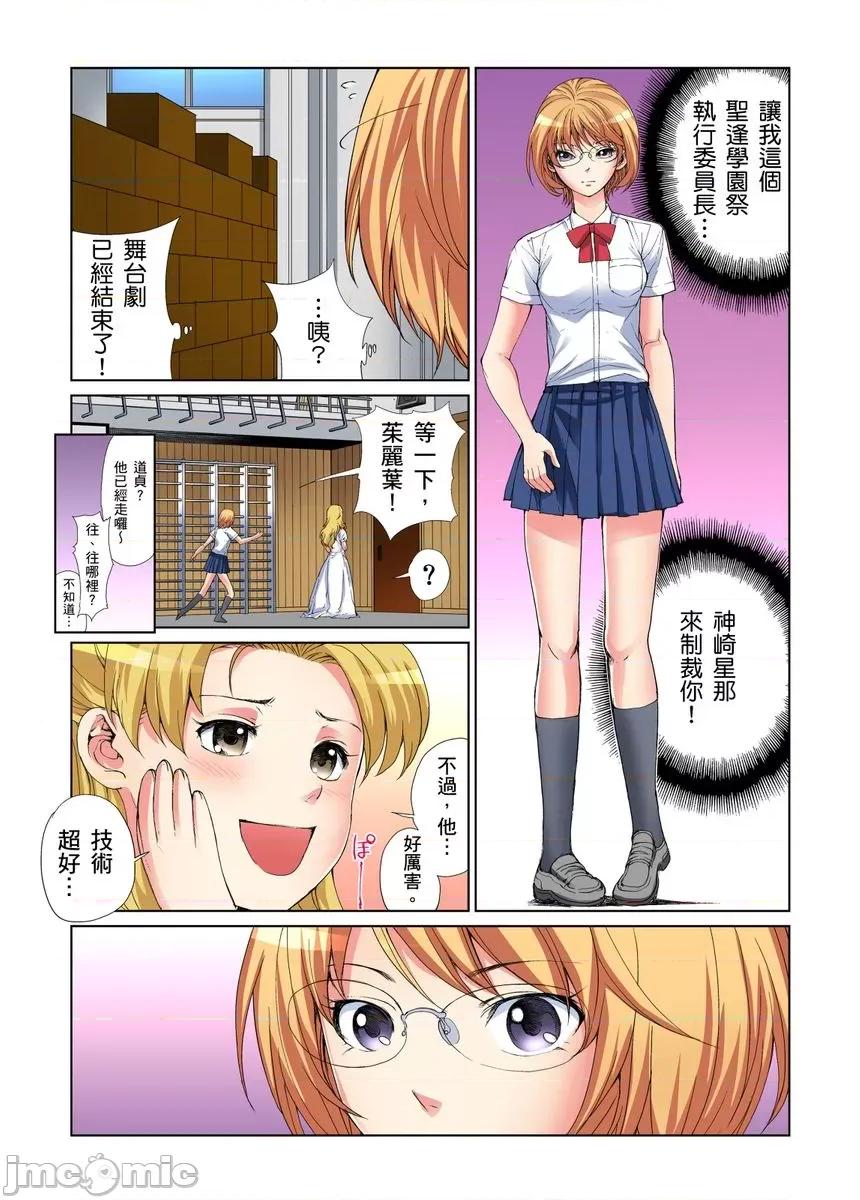 到饱学园祭～全校女生都得乖乖听我命令！ 性爱到饱学园祭～全校女生都得乖乖听我命令！[遥巴绘] 女の子を自由にヤれるチケット/チア部の美少女とヤりたい放题 第55页