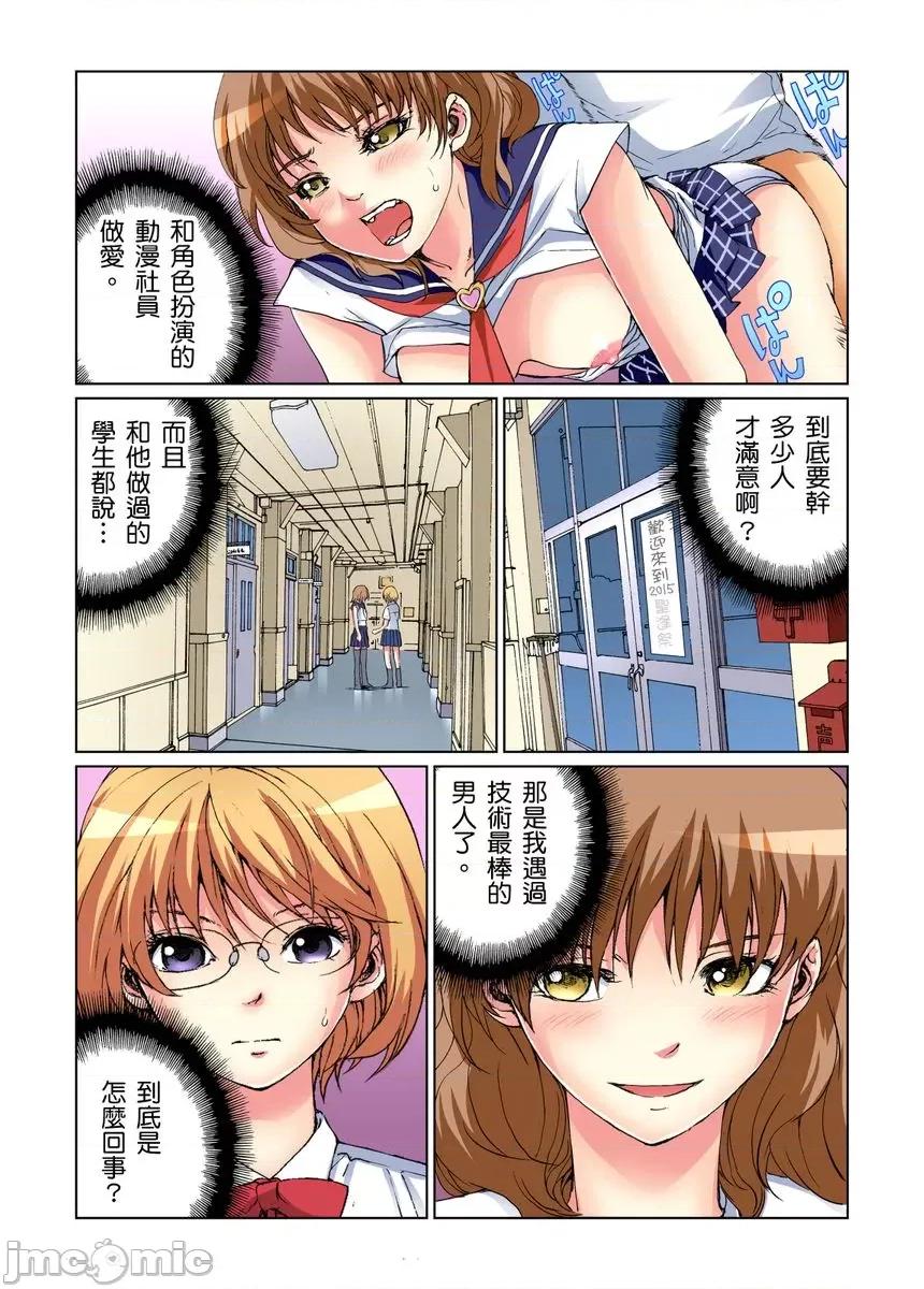 到饱学园祭～全校女生都得乖乖听我命令！ 性爱到饱学园祭～全校女生都得乖乖听我命令！[遥巴绘] 女の子を自由にヤれるチケット/チア部の美少女とヤりたい放题 第57页