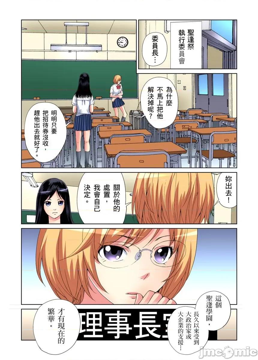 到饱学园祭～全校女生都得乖乖听我命令！ 性爱到饱学园祭～全校女生都得乖乖听我命令！[遥巴绘] 女の子を自由にヤれるチケット/チア部の美少女とヤりたい放题 第58页