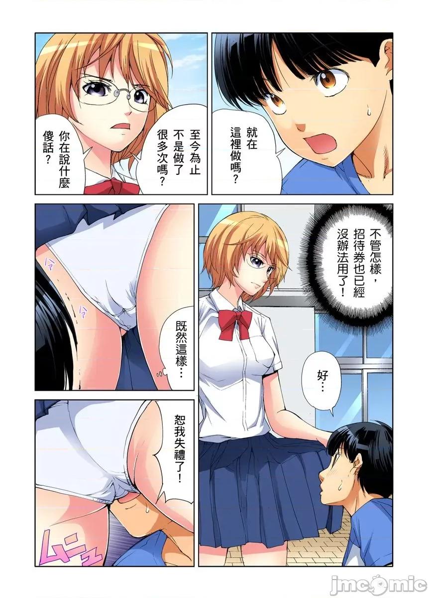 到饱学园祭～全校女生都得乖乖听我命令！ 性爱到饱学园祭～全校女生都得乖乖听我命令！[遥巴绘] 女の子を自由にヤれるチケット/チア部の美少女とヤりたい放题 第63页