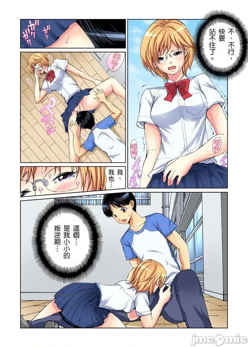 到饱学园祭～全校女生都得乖乖听我命令！ 性爱到饱学园祭～全校女生都得乖乖听我命令！[遥巴绘] 女の子を自由にヤれるチケット/チア部の美少女とヤりたい放题 第66页