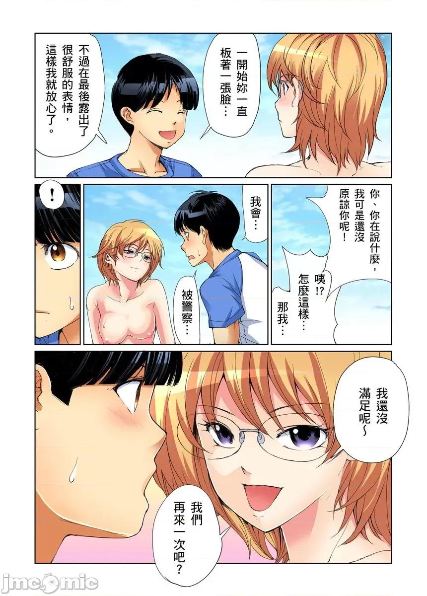 到饱学园祭～全校女生都得乖乖听我命令！ 性爱到饱学园祭～全校女生都得乖乖听我命令！[遥巴绘] 女の子を自由にヤれるチケット/チア部の美少女とヤりたい放题 第75页