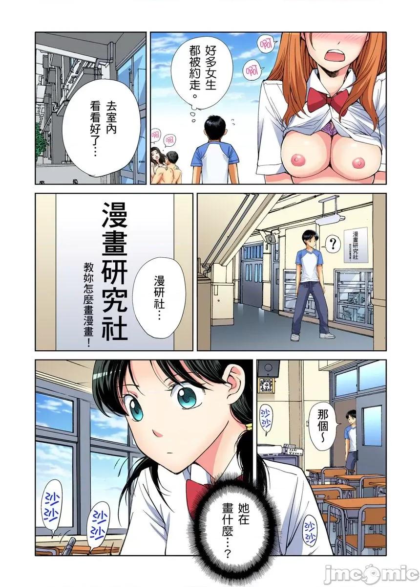 到饱学园祭～全校女生都得乖乖听我命令！ 性爱到饱学园祭 2 第6页