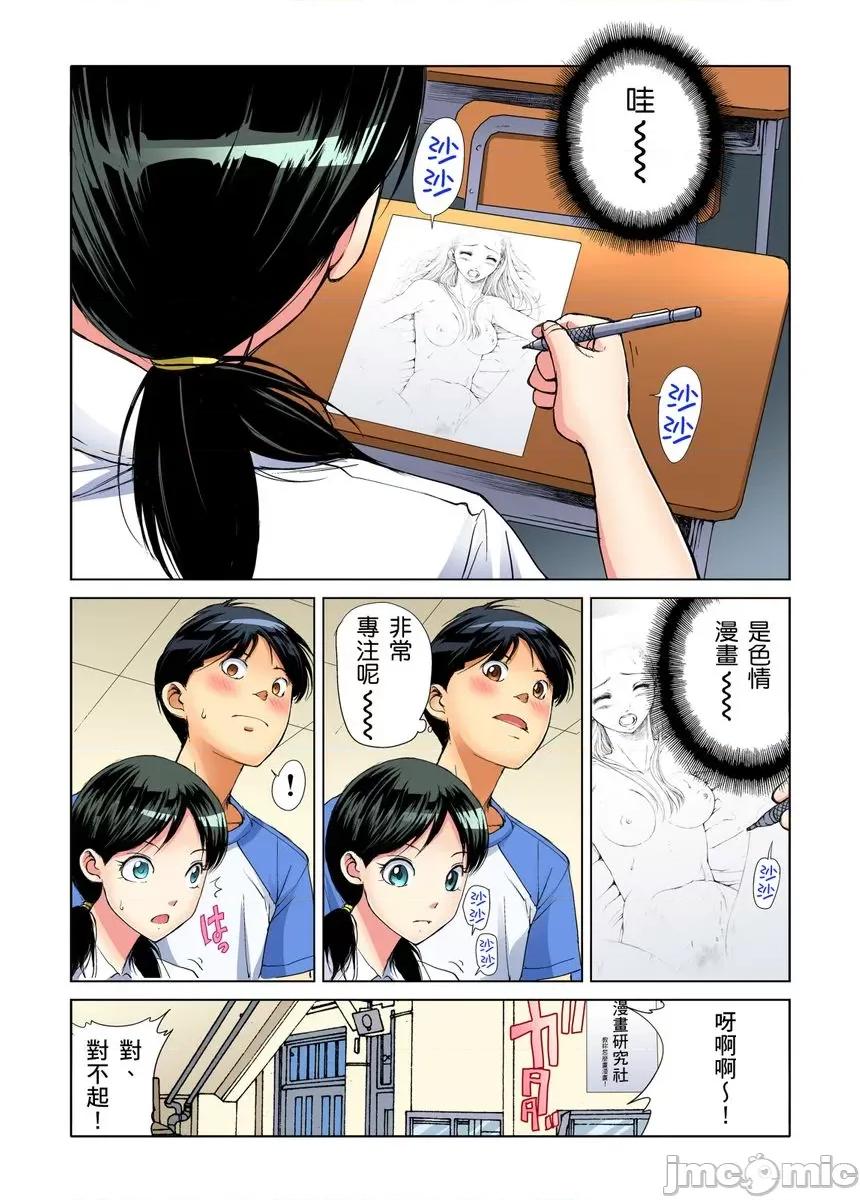 到饱学园祭～全校女生都得乖乖听我命令！ 性爱到饱学园祭 2 第7页