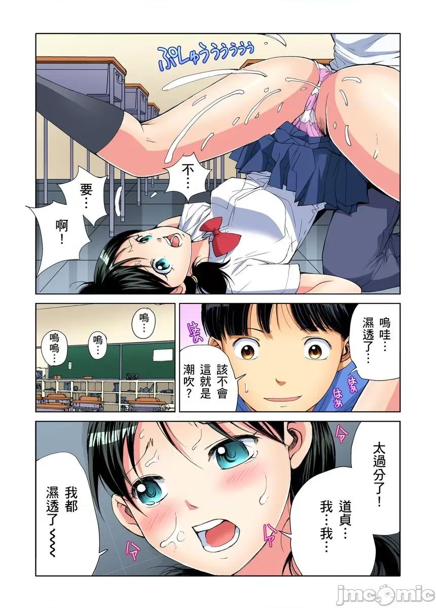 到饱学园祭～全校女生都得乖乖听我命令！ 性爱到饱学园祭 2 第14页