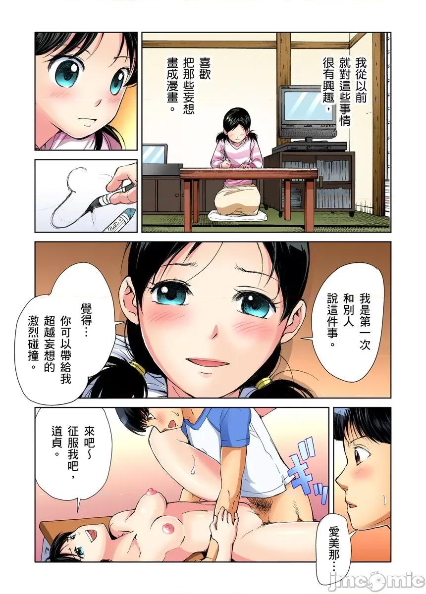 到饱学园祭～全校女生都得乖乖听我命令！ 性爱到饱学园祭 2 第21页