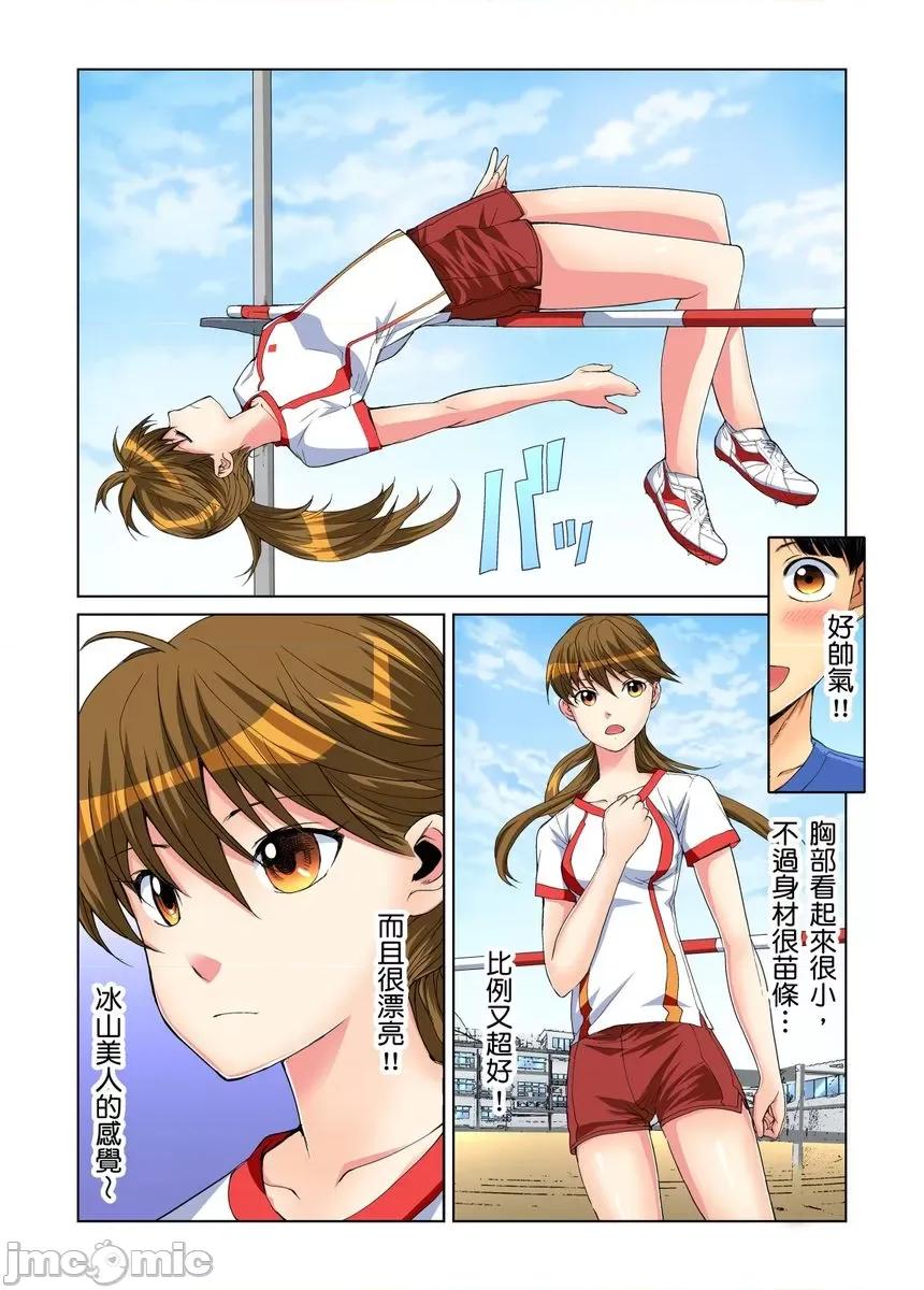 到饱学园祭～全校女生都得乖乖听我命令！ 性爱到饱学园祭 2 第28页